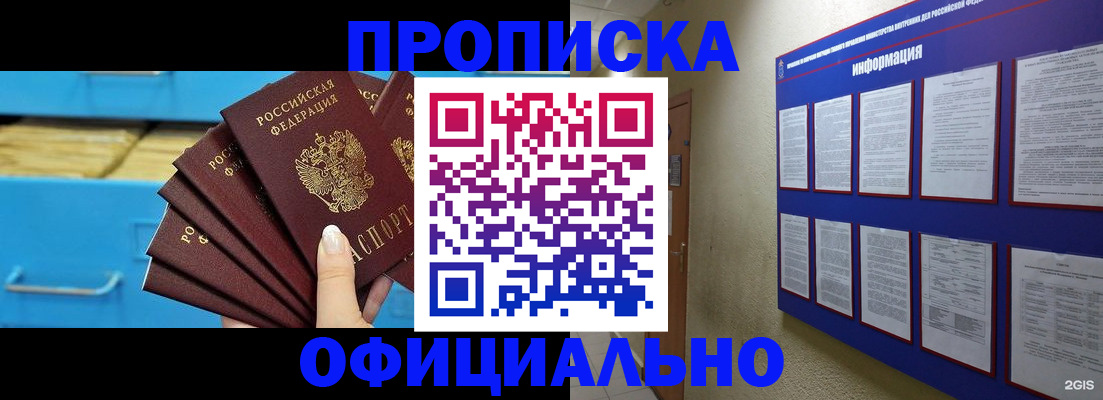 регистрация в Красноармейске