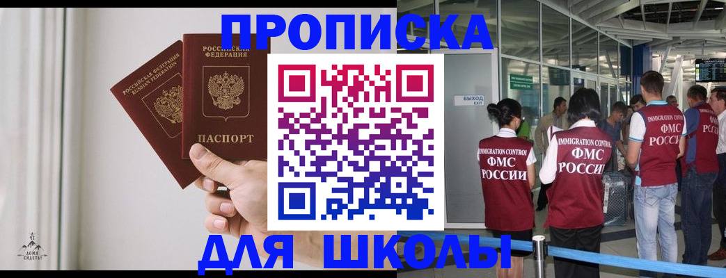 прописка от собственника в Красноармейске