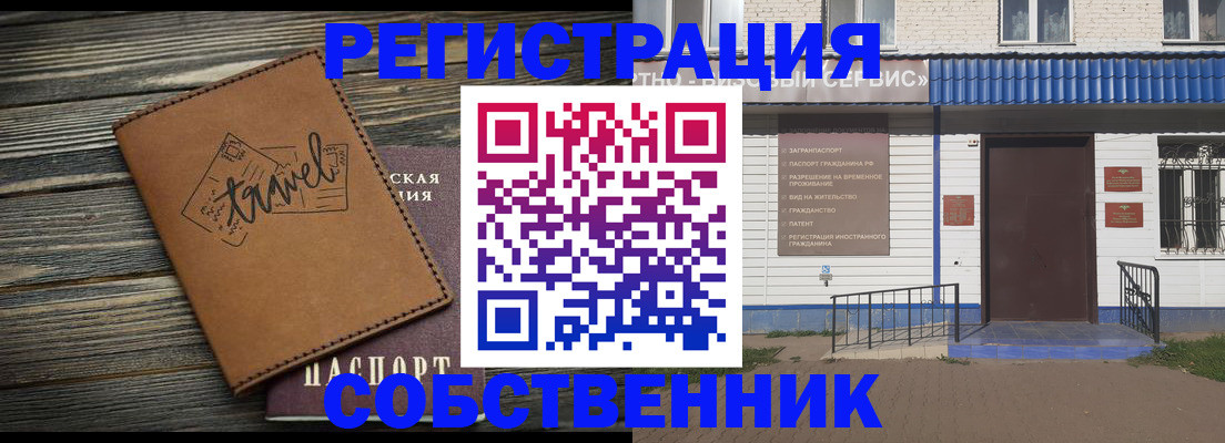 прописка для кредита в Красноармейске